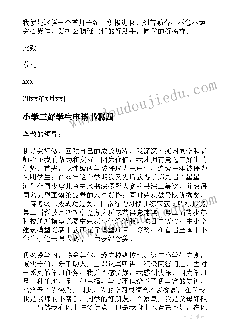 党员对照党员标准自我评价 党员标准的自我评价(模板5篇)