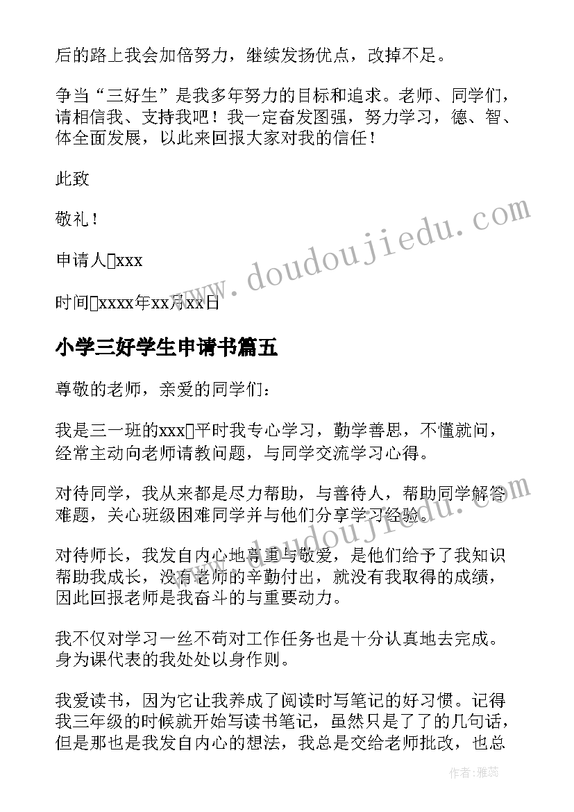 党员对照党员标准自我评价 党员标准的自我评价(模板5篇)