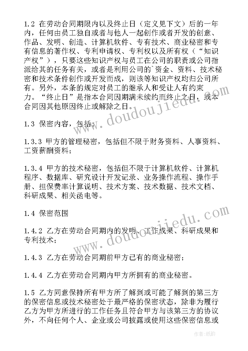 最新员工保密及竞业禁止协议注意事项(模板5篇)