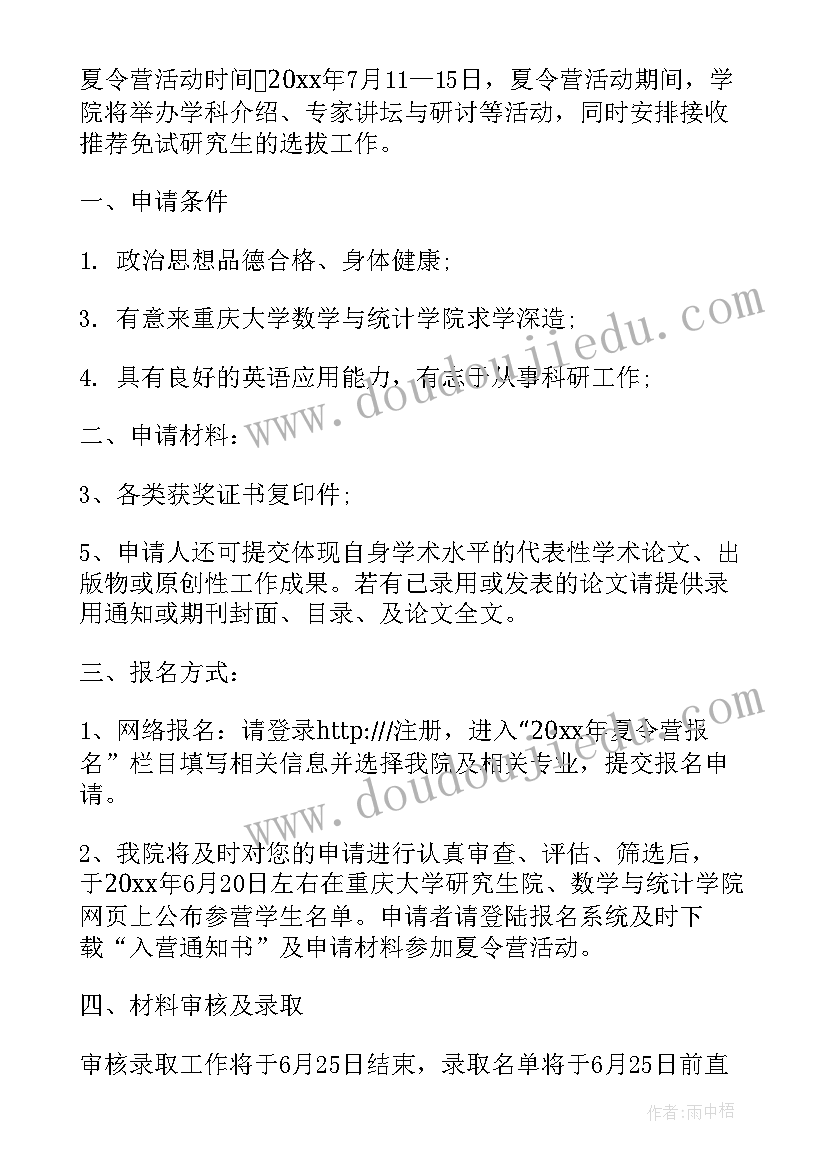 学校党支部工作述职报告 嘉兴学院南湖学院是几本(汇总9篇)