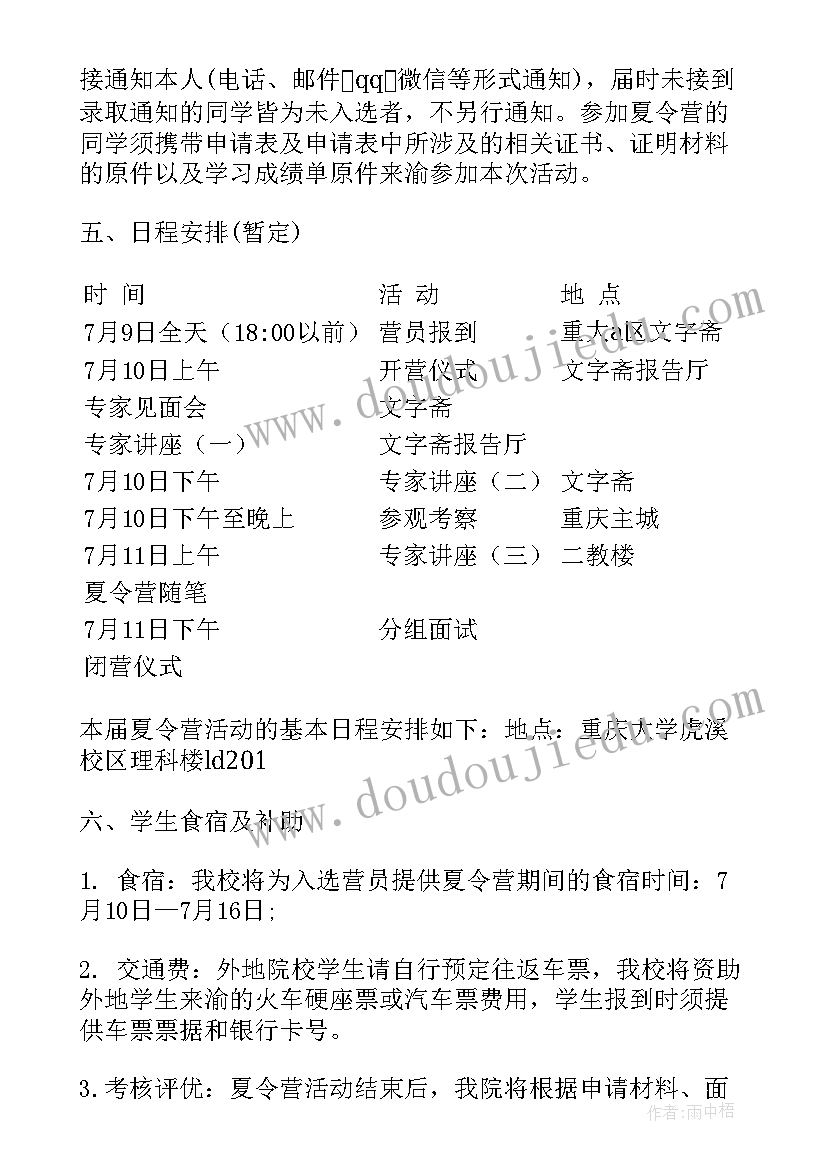 学校党支部工作述职报告 嘉兴学院南湖学院是几本(汇总9篇)