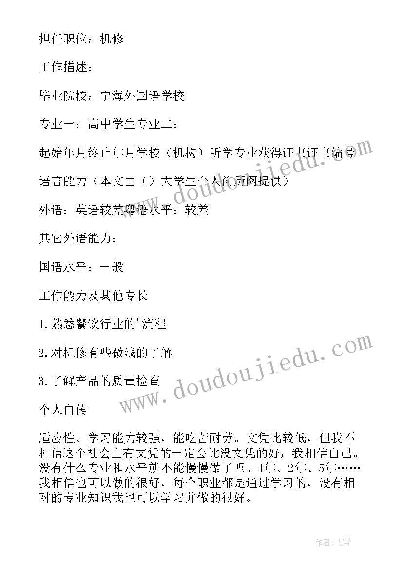 2023年汽车售后服务顾问年终总结 汽车售后服务顾问实习总结(模板5篇)