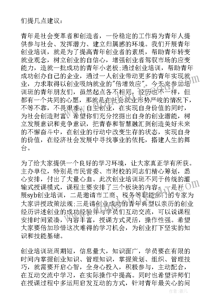 2023年行政执法培训班领导讲话稿(实用5篇)