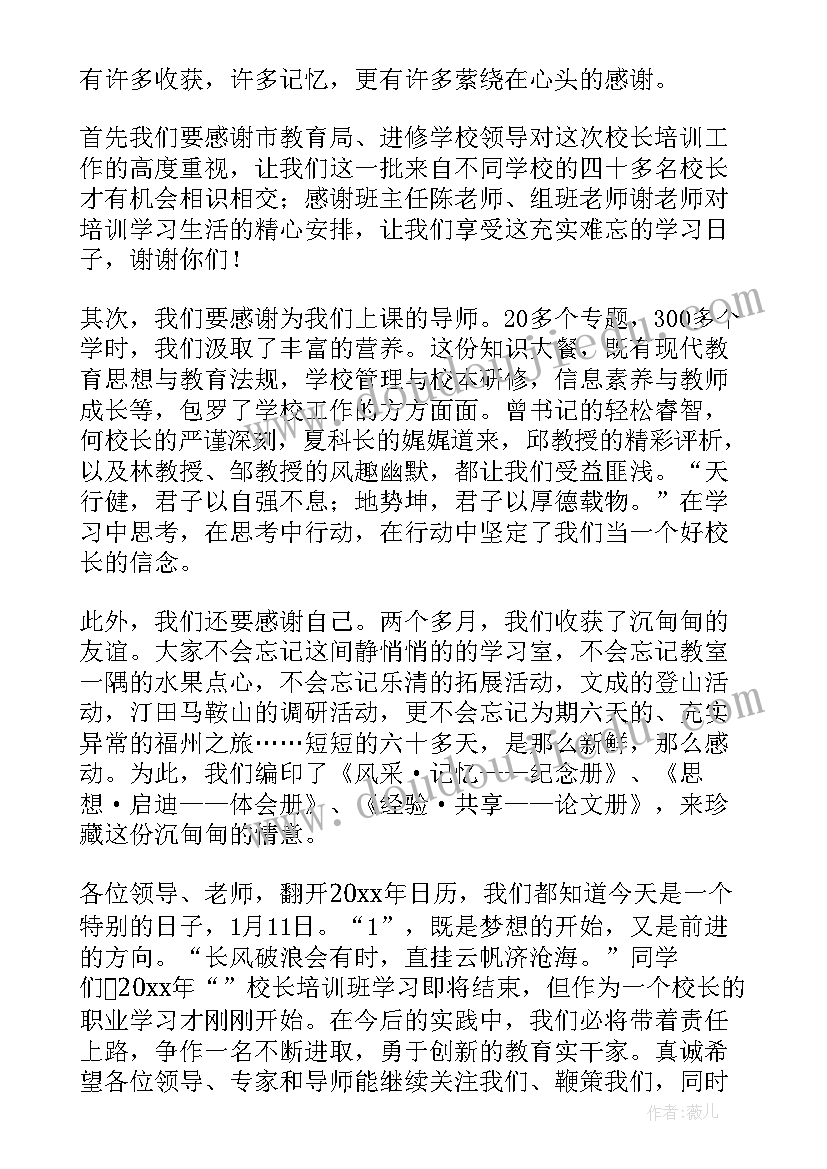 2023年行政执法培训班领导讲话稿(实用5篇)