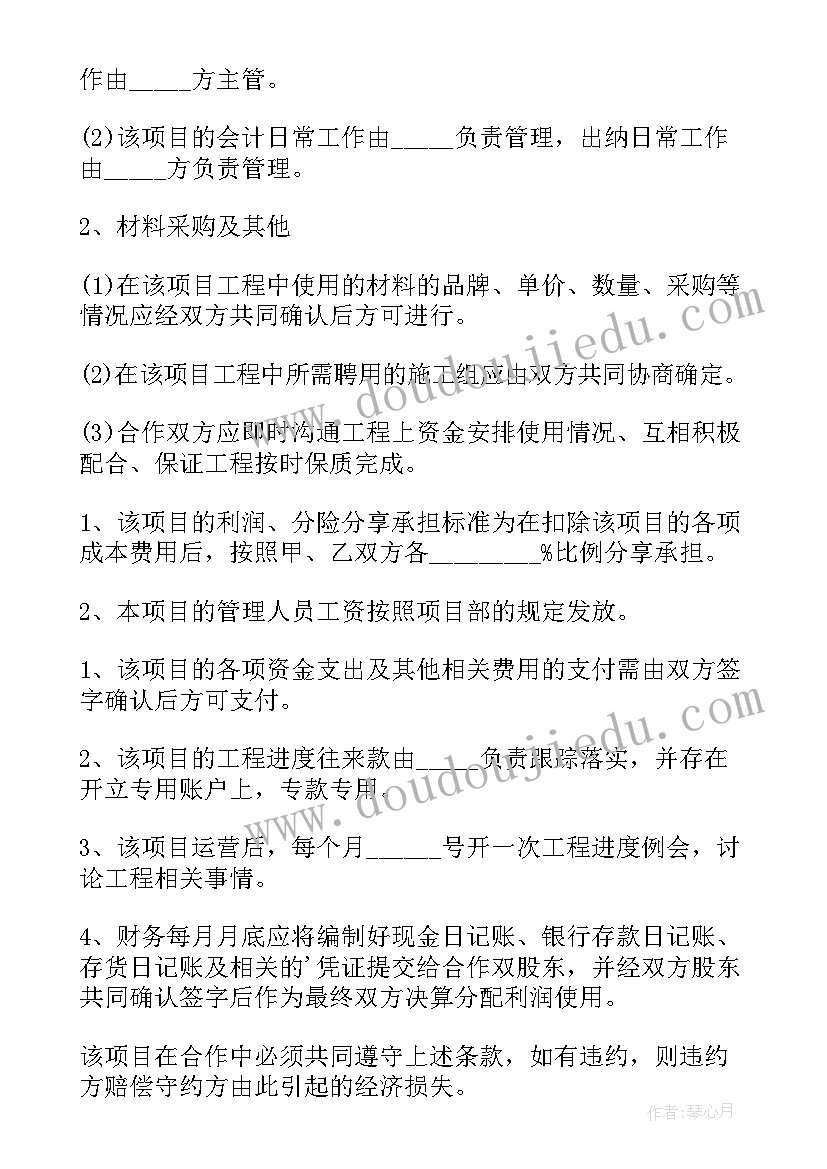 工程三人合作合伙合同 工程施工项目合作协议书(精选10篇)