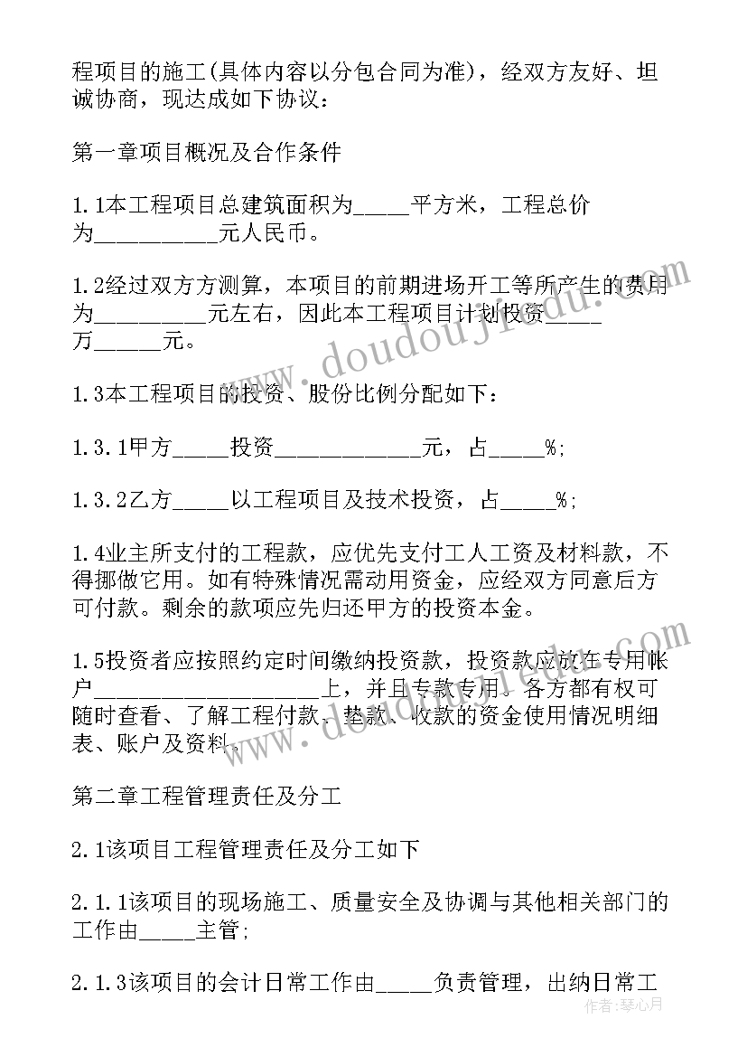 工程三人合作合伙合同 工程施工项目合作协议书(精选10篇)