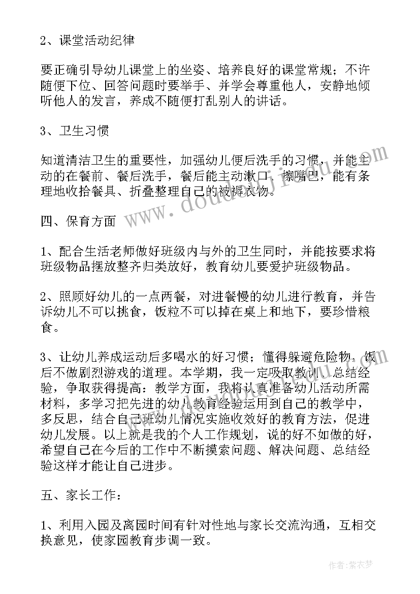 2023年幼儿园开学第一课食品安全方案(通用5篇)