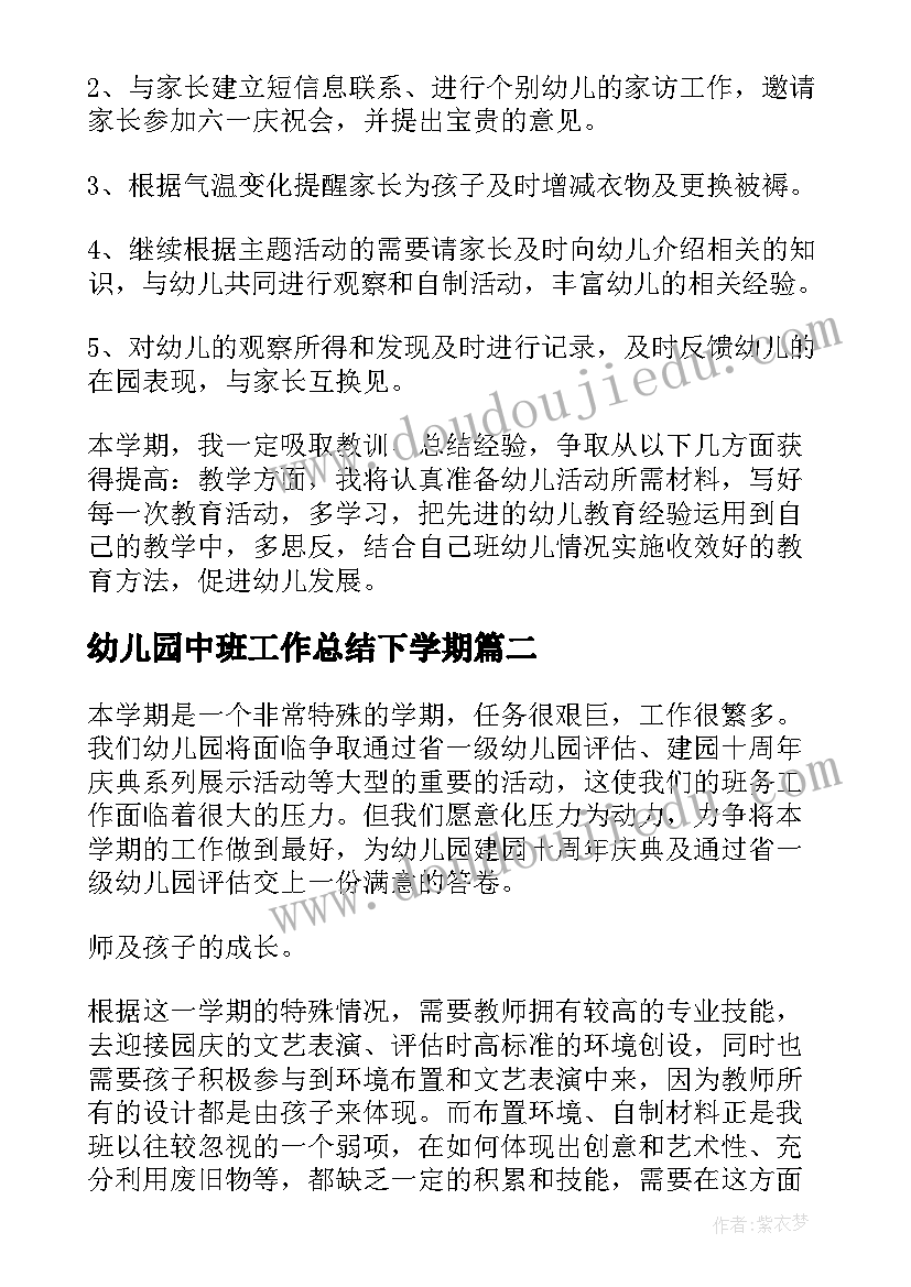 2023年幼儿园开学第一课食品安全方案(通用5篇)