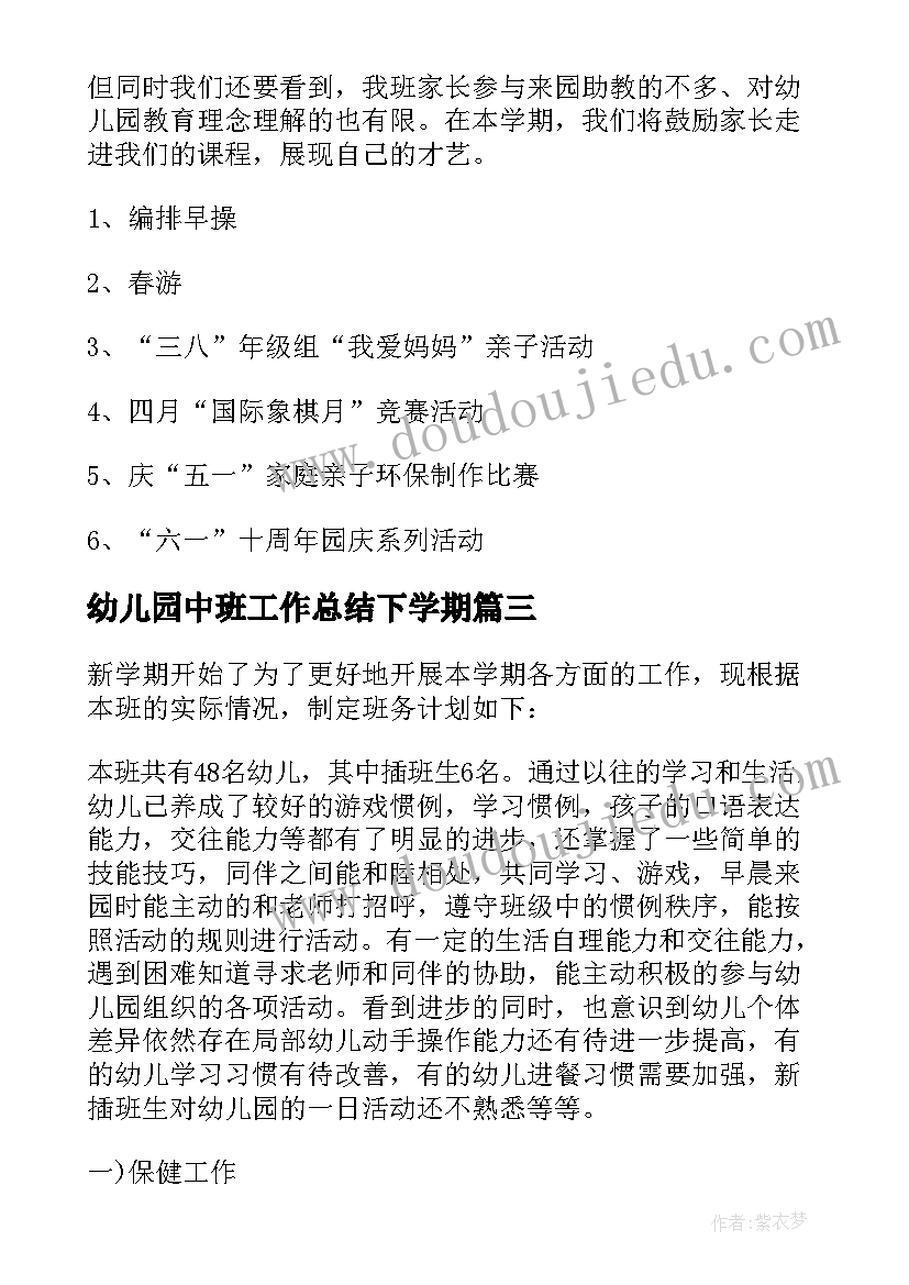 2023年幼儿园开学第一课食品安全方案(通用5篇)