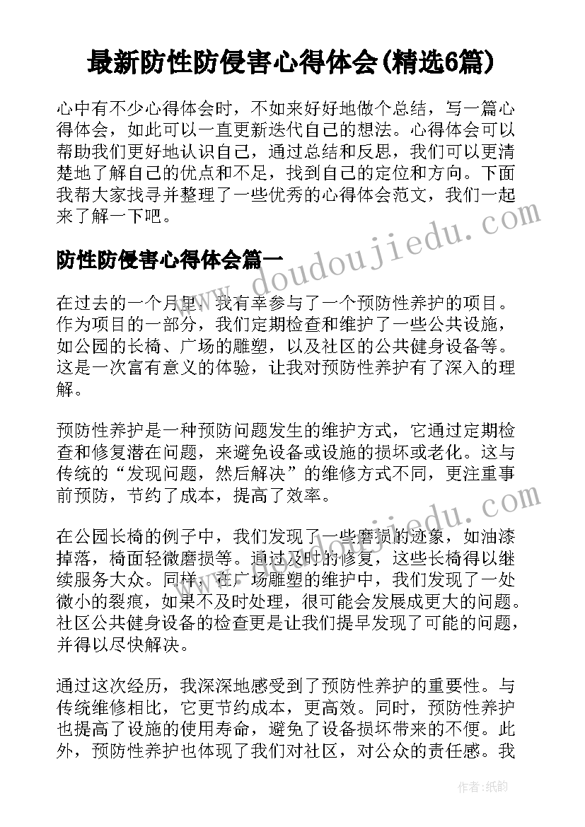 八年级自我评价报告(优秀7篇)