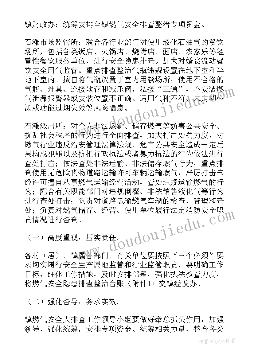 2023年文章段落摘抄 抒情的文章段落摘抄(精选8篇)