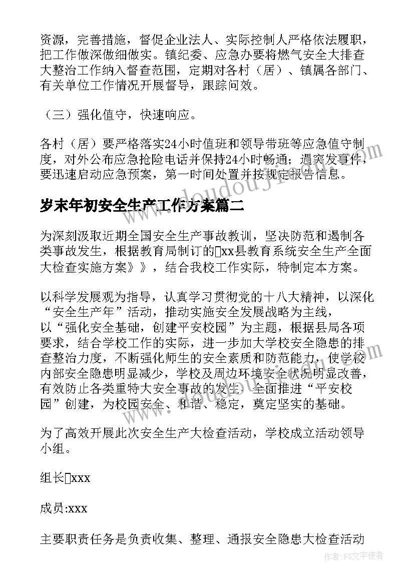 2023年文章段落摘抄 抒情的文章段落摘抄(精选8篇)