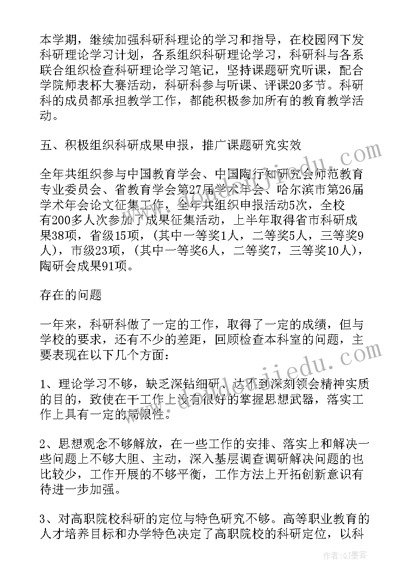 科研项目收获与体会(优秀5篇)