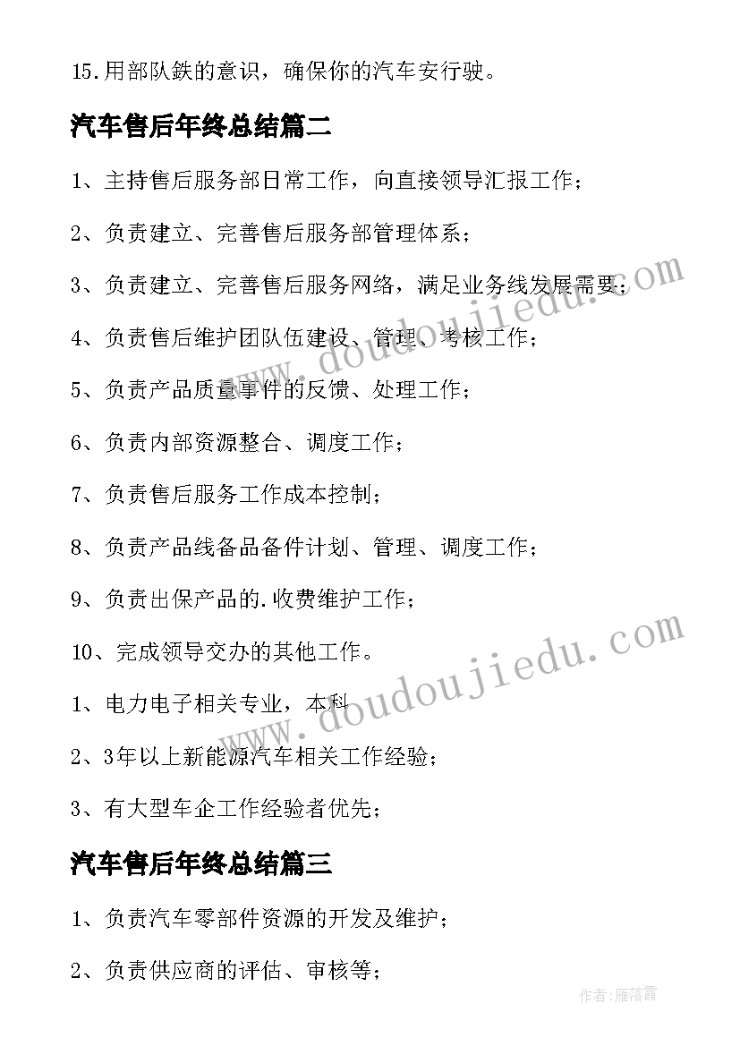 电力电子实训报告心得 电子实习总结报告精彩(通用5篇)