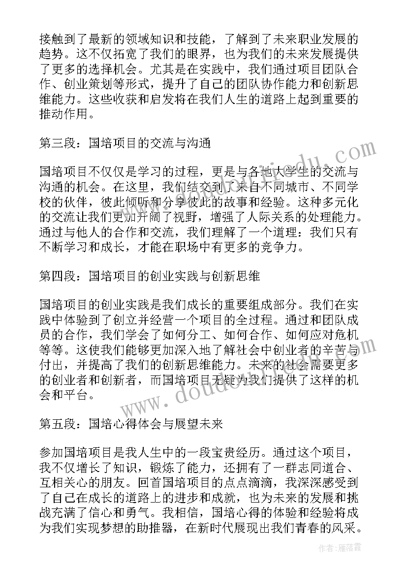 最新国培心得标题名称(优秀5篇)