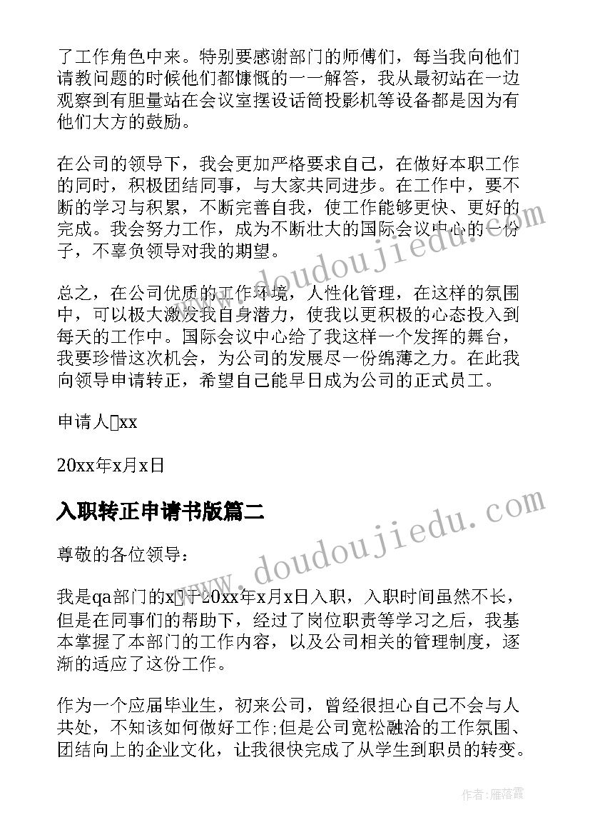 法院资产评估申请书(模板9篇)