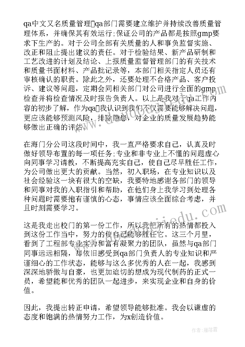 法院资产评估申请书(模板9篇)