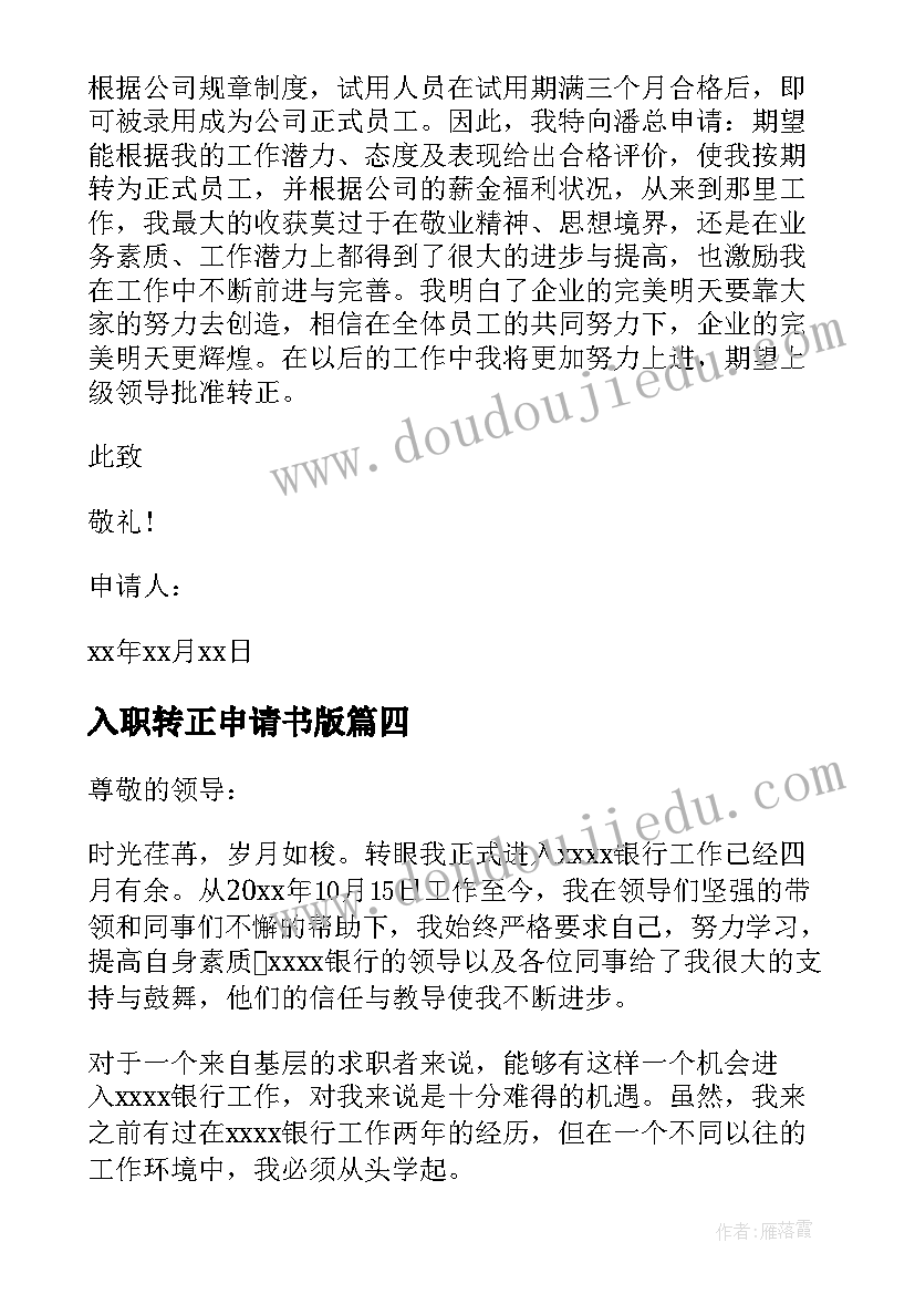 法院资产评估申请书(模板9篇)