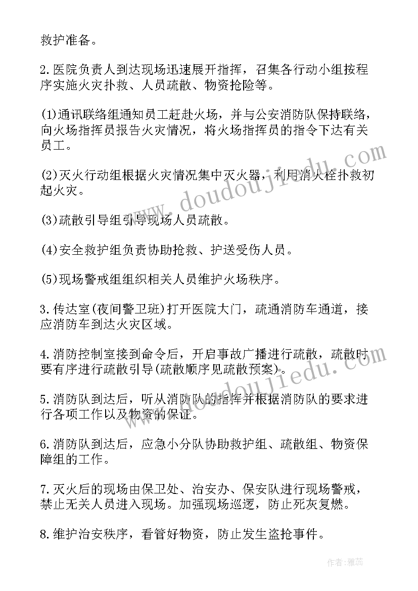 2023年仓库应急预案处理流程及内容(通用5篇)