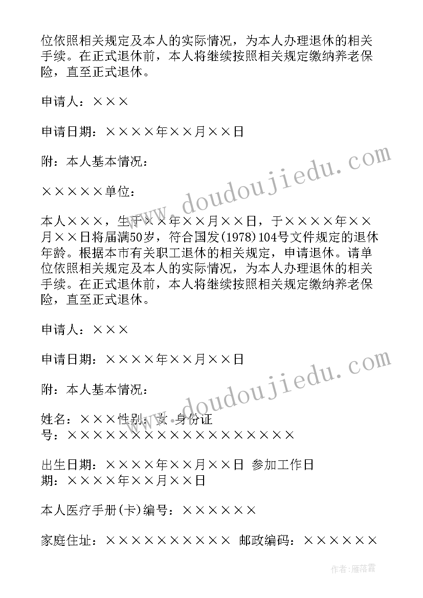 2023年八年级自我评价(实用5篇)