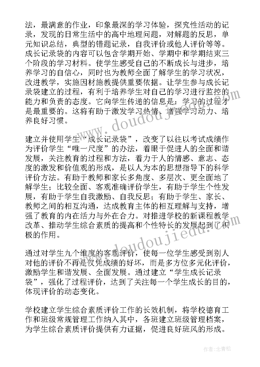 最新大学生学生综合素质个人总结(精选5篇)