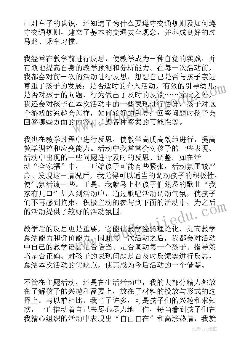 2023年幼儿园教学反思万能(优秀5篇)