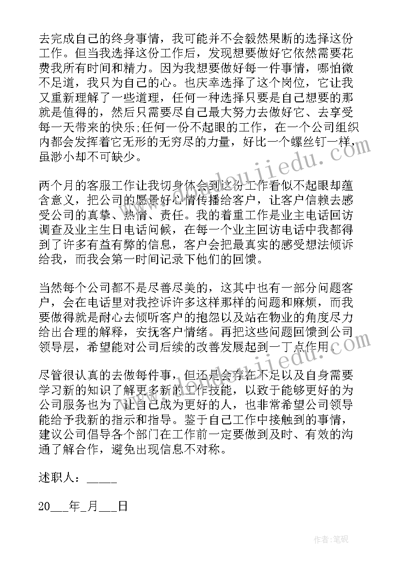 管理岗位转正自我评价(优质9篇)