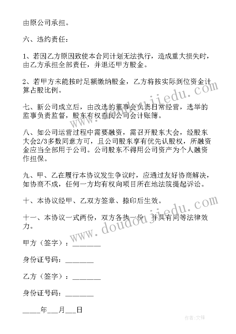 购买的源码二开后申请软著 苗木购买的合同(大全5篇)