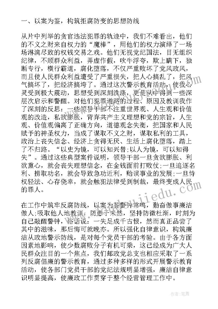 安全生产工作宣传语(汇总6篇)