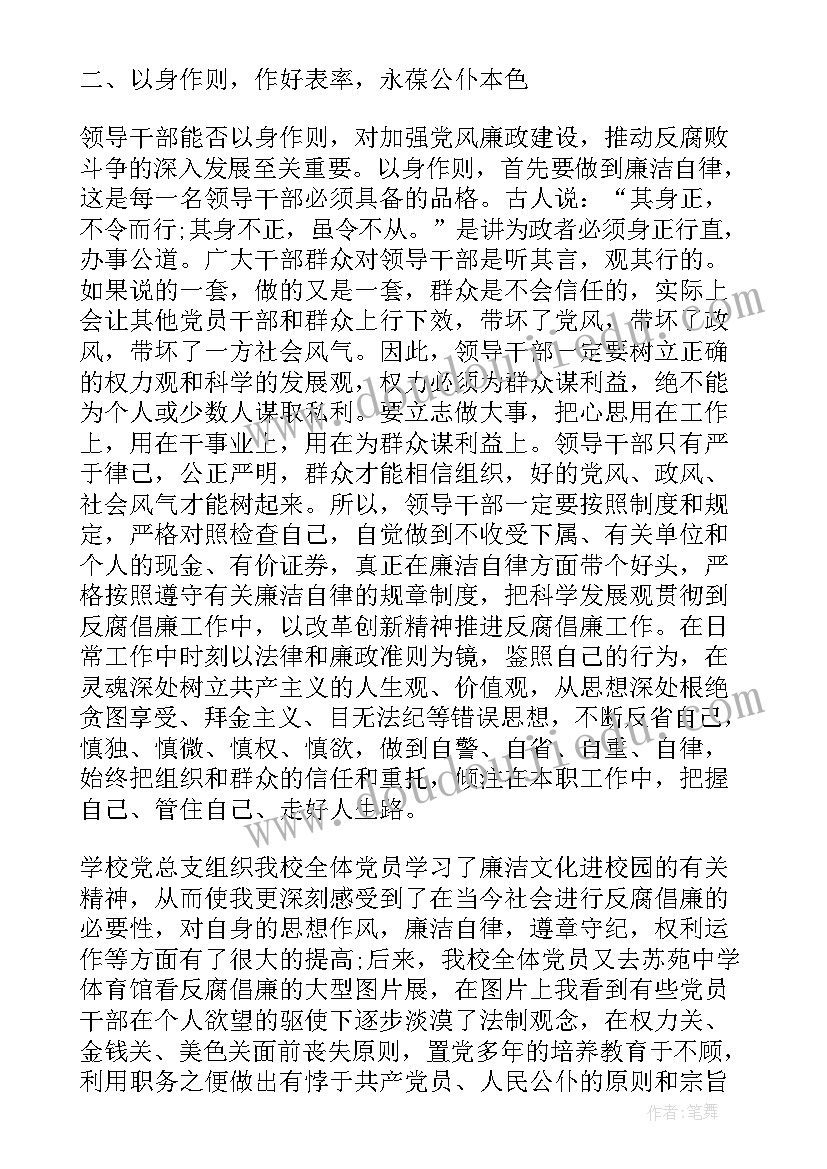 安全生产工作宣传语(汇总6篇)