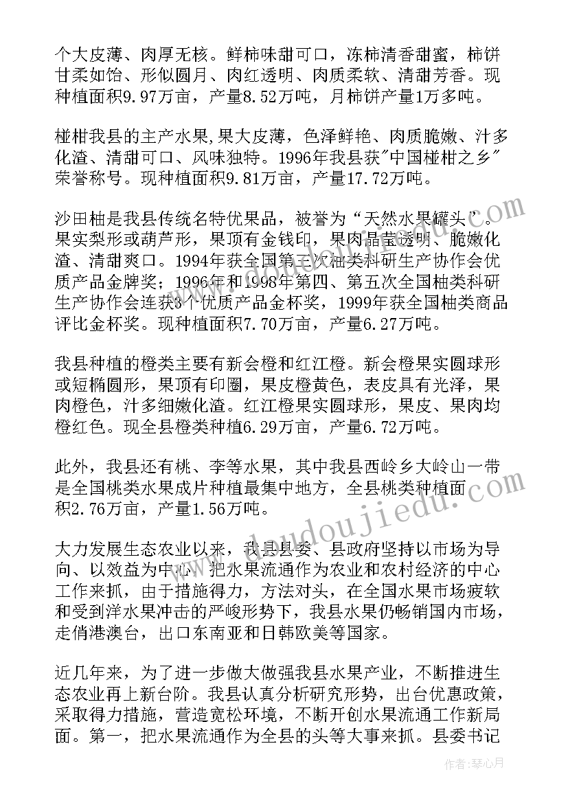 推介会总结发言稿 推介会邀请函(模板10篇)