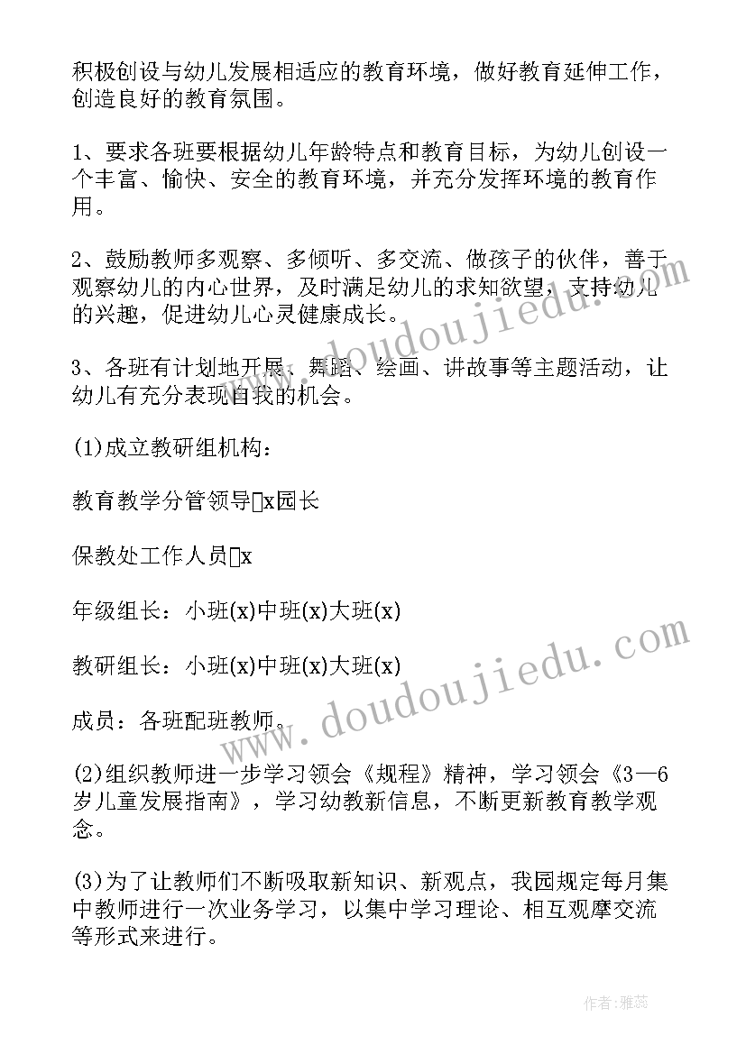 幼儿园年度卫生保健工作计划及总结报告 幼儿园年度卫生保健工作计划(优质7篇)