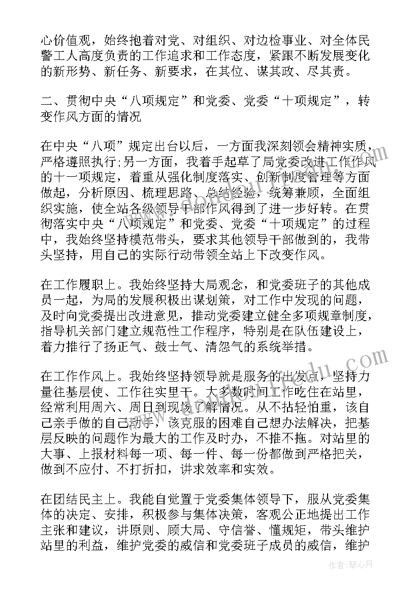 批评与自我批评党员发言稿(汇总10篇)