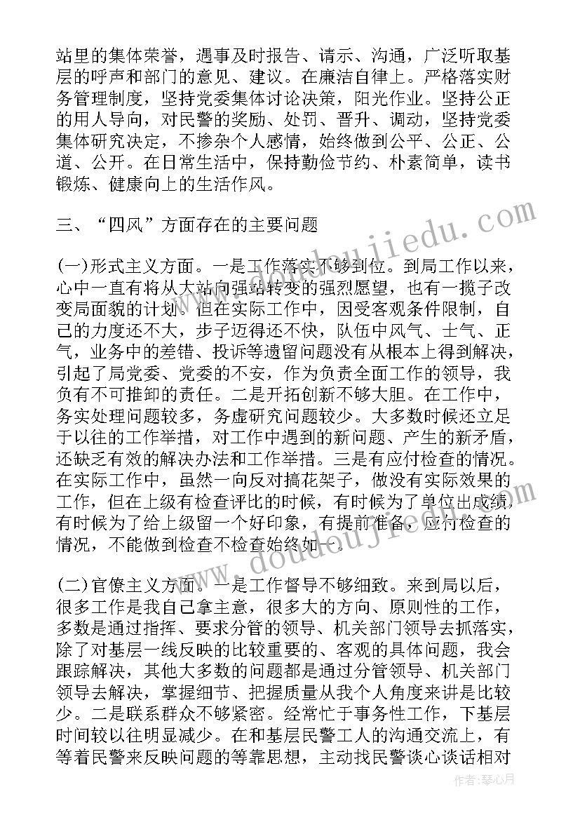 批评与自我批评党员发言稿(汇总10篇)