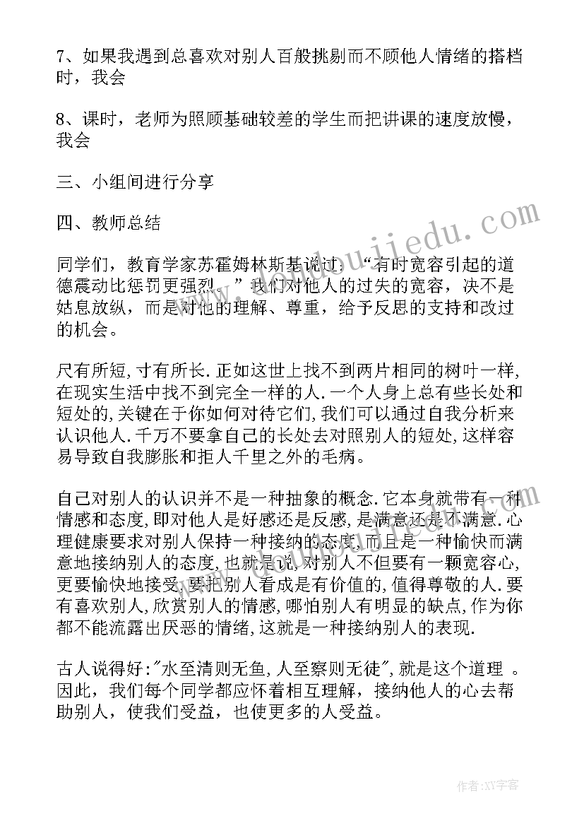 助人为乐教学反思幼儿(优秀7篇)