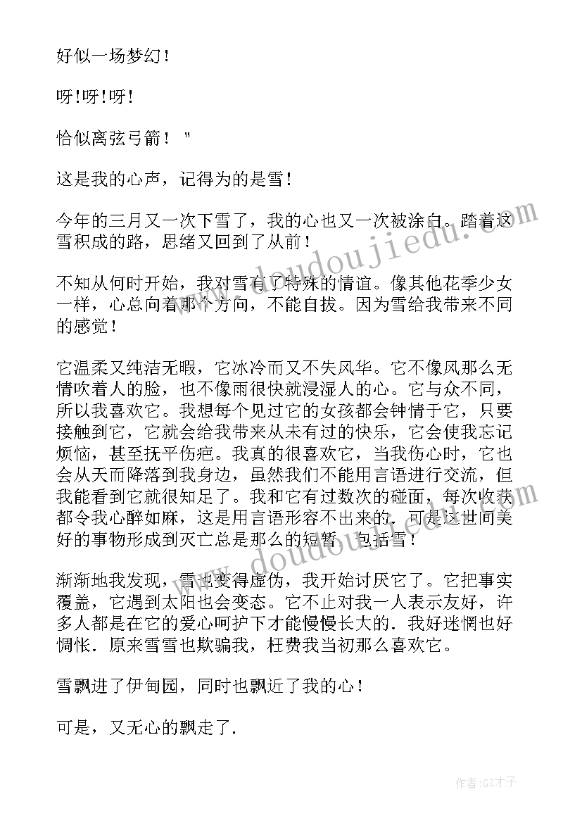 最新学校语文课比赛主持稿(汇总5篇)