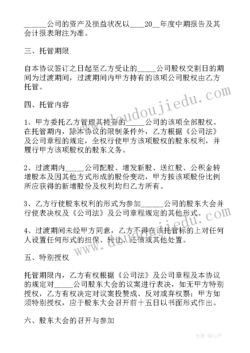 最新公司的股权无偿转让决定书 公司股权无偿转让协议(精选5篇)