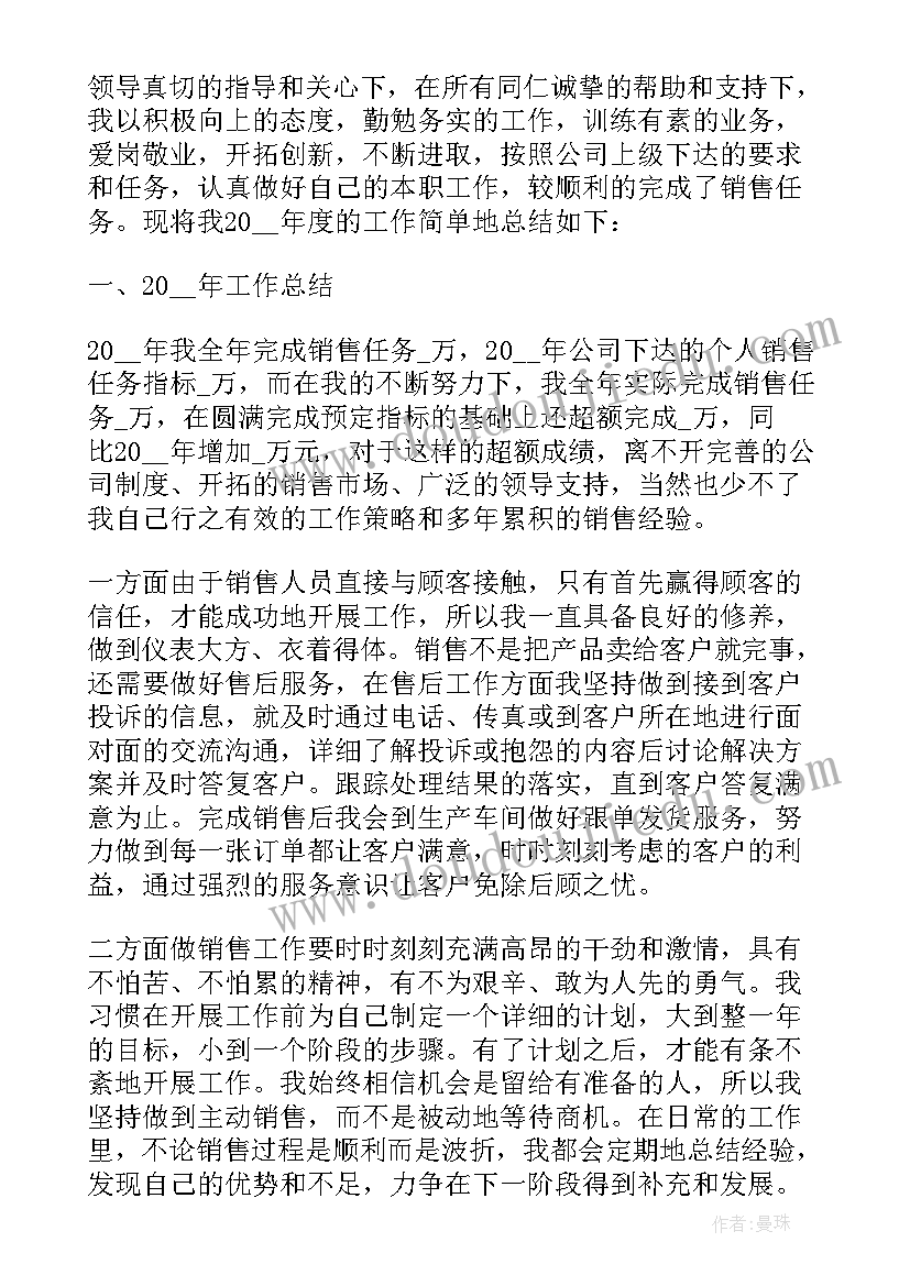 2023年年终总结字数要求 学生会年终总结心得体会(模板8篇)