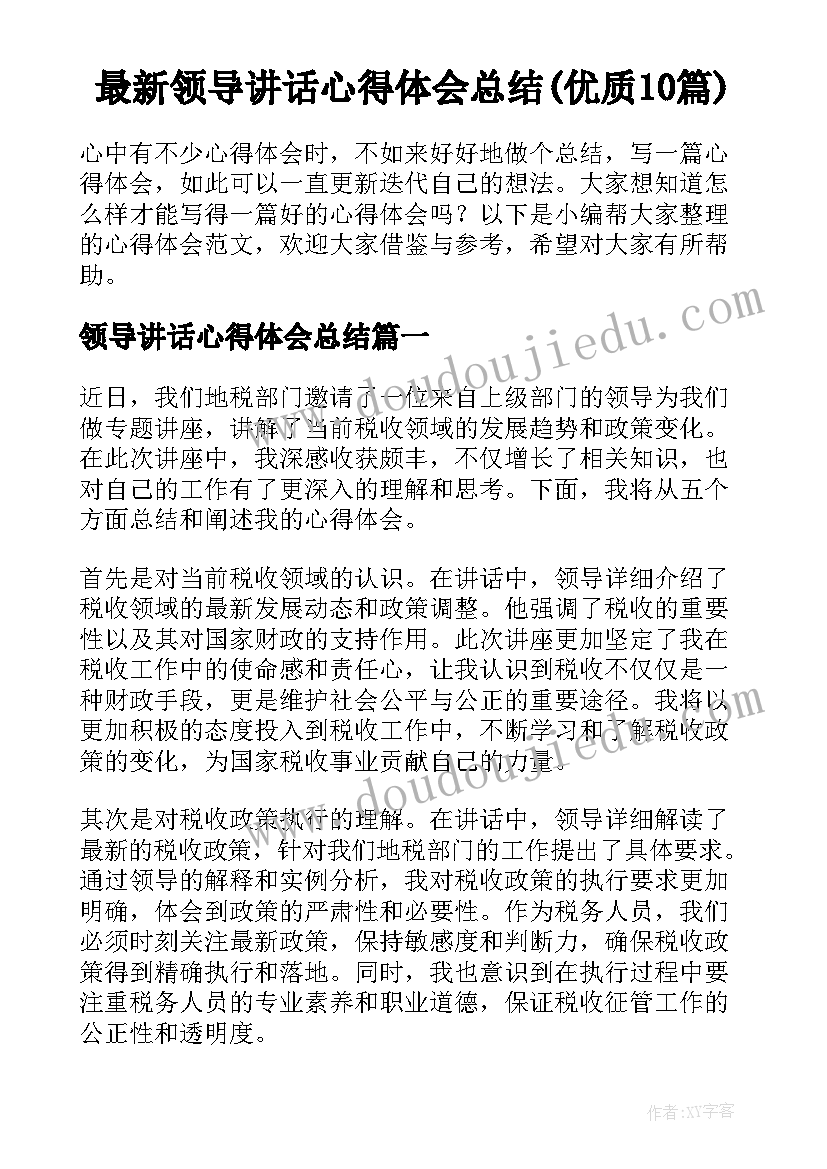 2023年学生开学发言演讲稿春(大全9篇)