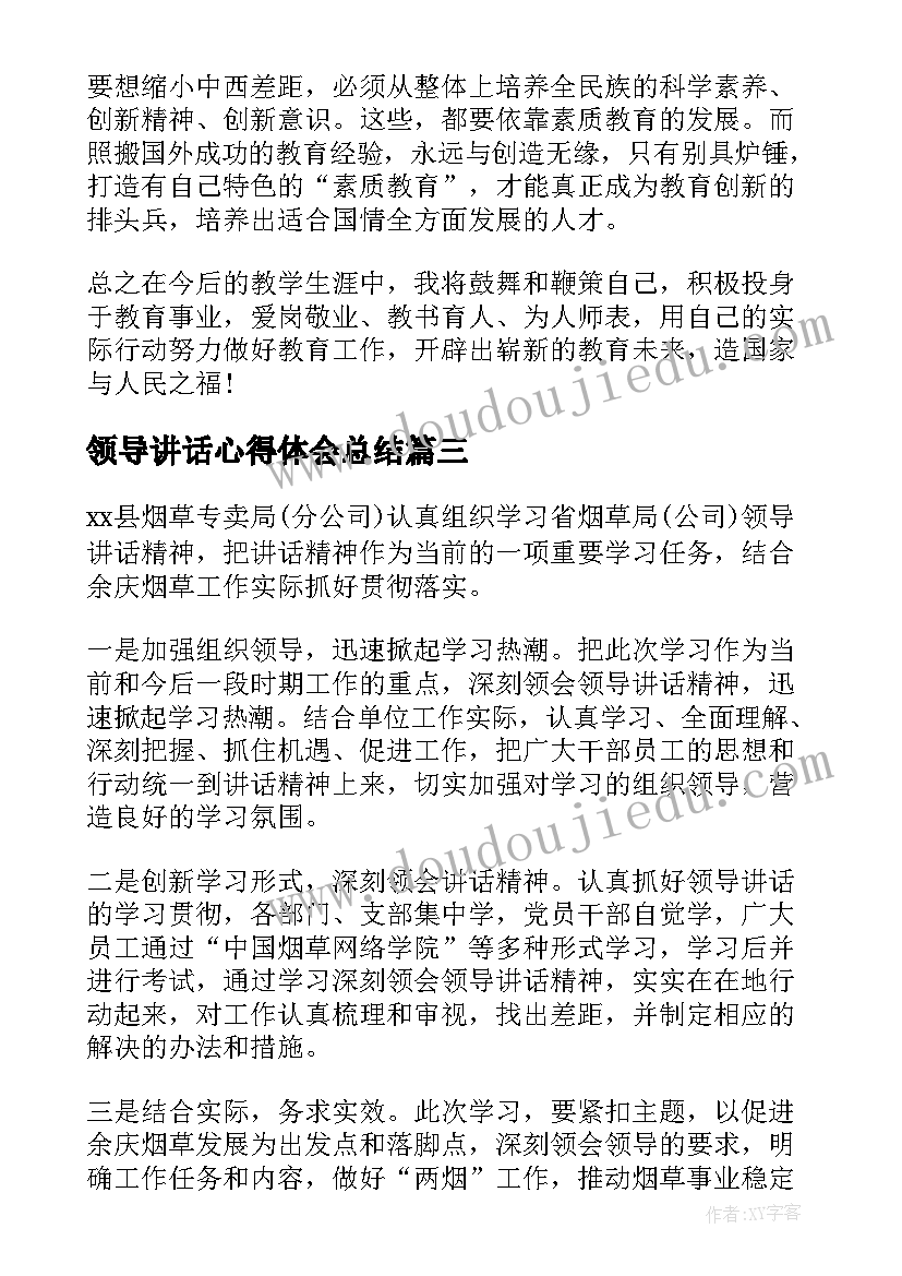 2023年学生开学发言演讲稿春(大全9篇)