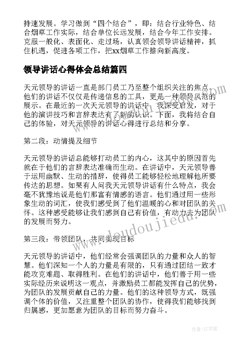 2023年学生开学发言演讲稿春(大全9篇)