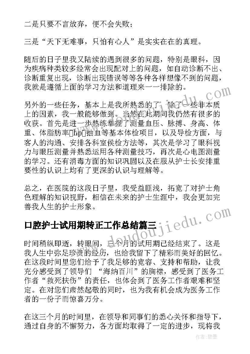 部队总结下一步打算 部队帮带心得体会总结(优质6篇)