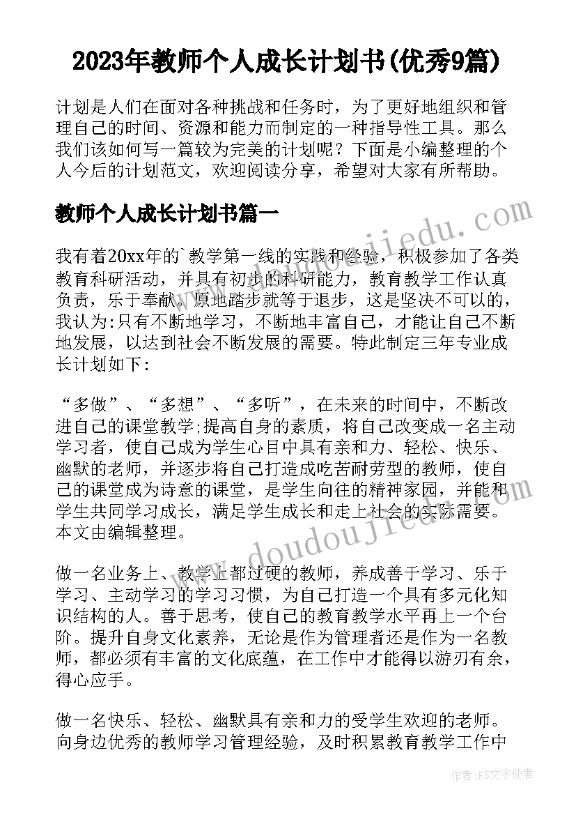 最新安全教育讲话幼儿园(大全6篇)