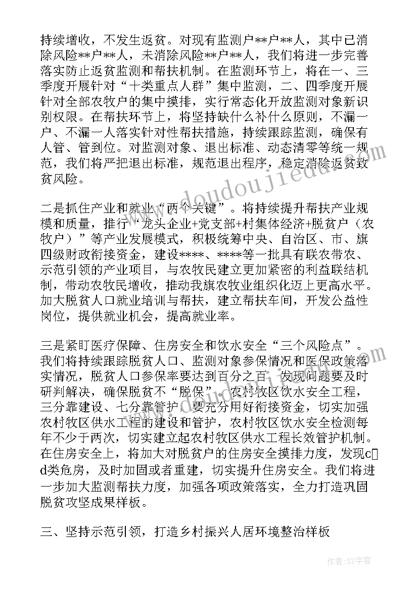 最新文广旅局农村工作会议表态发言 农村工作会议表态发言(通用5篇)