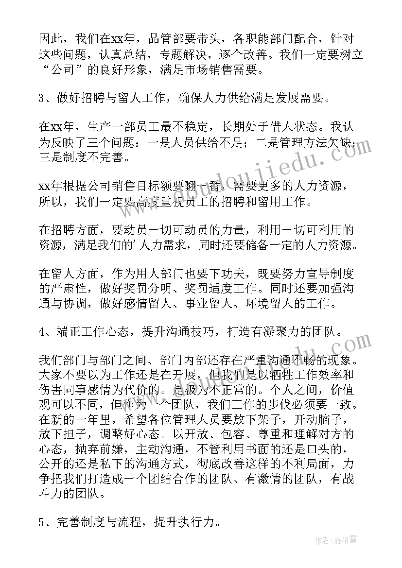 最新总经理述职报告个人 总经理述职报告(优秀7篇)