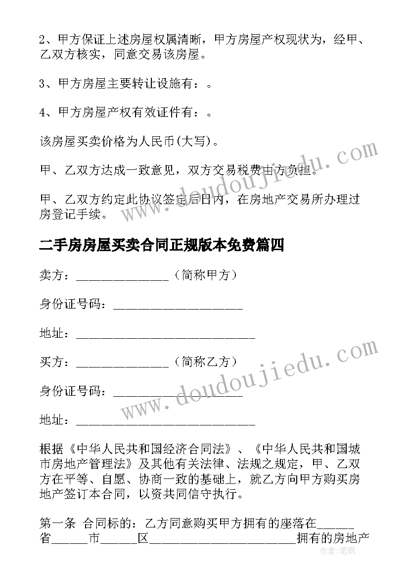 校园安全检查简报(精选6篇)