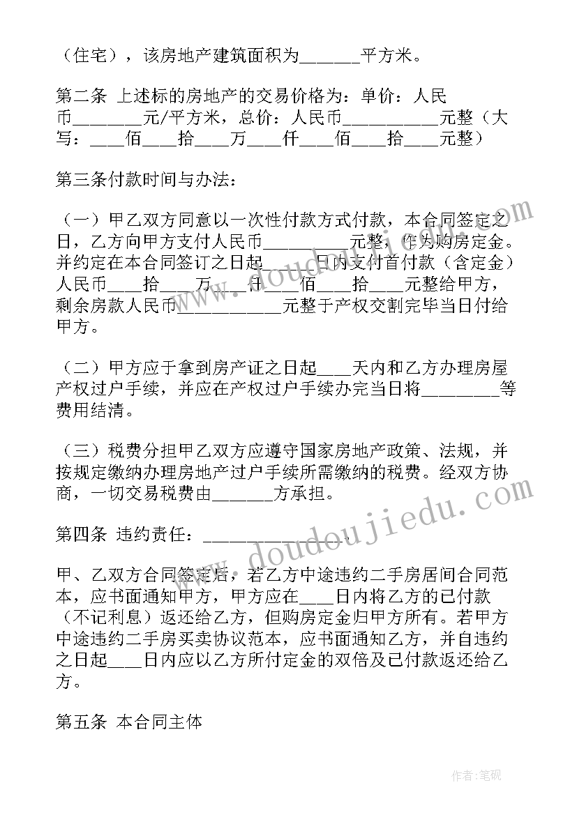 校园安全检查简报(精选6篇)