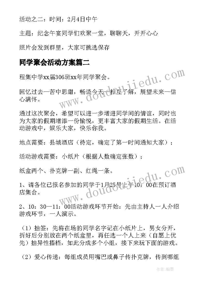 2023年开心的一天的 开心的一天日记(大全5篇)