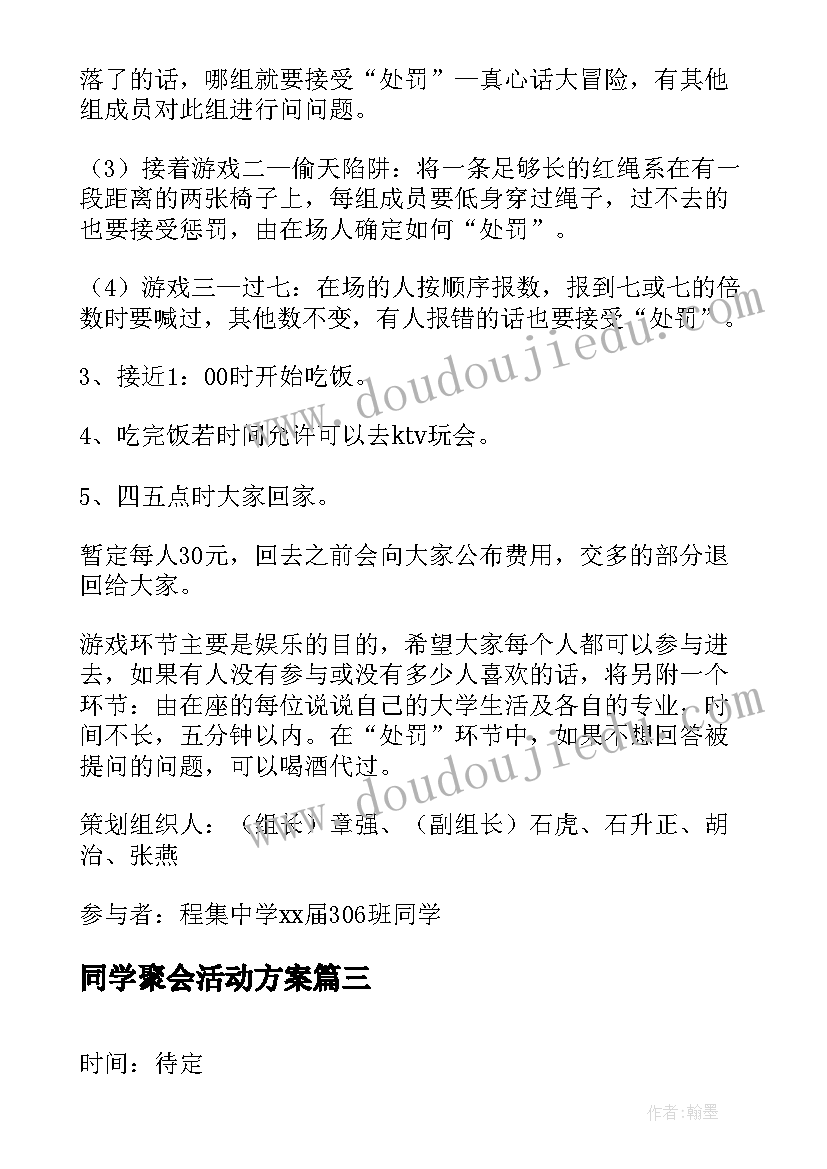 2023年开心的一天的 开心的一天日记(大全5篇)