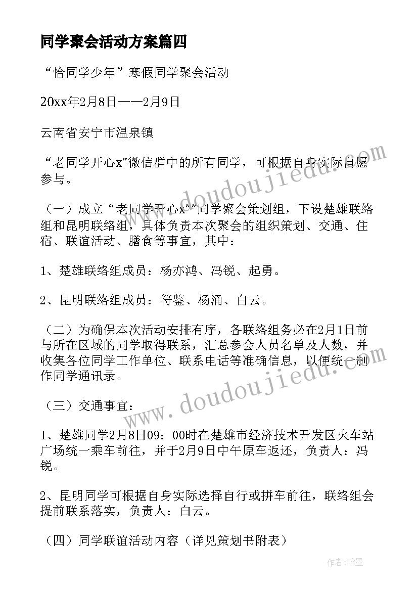 2023年开心的一天的 开心的一天日记(大全5篇)